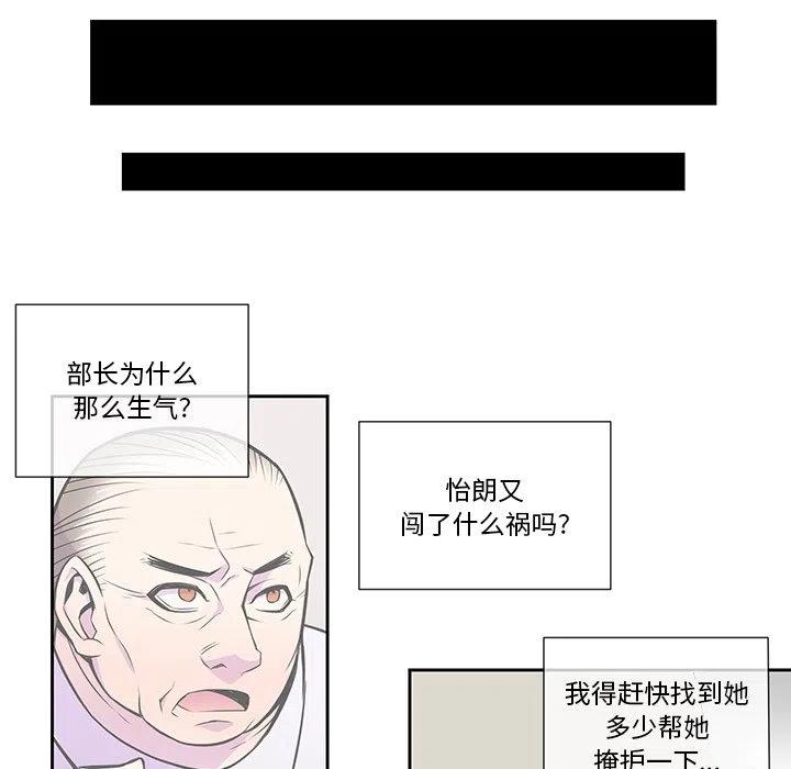 《EAT ME!》10 第50页