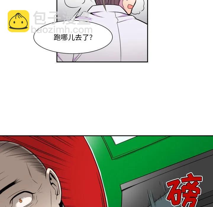 《EAT ME!》10 第5页