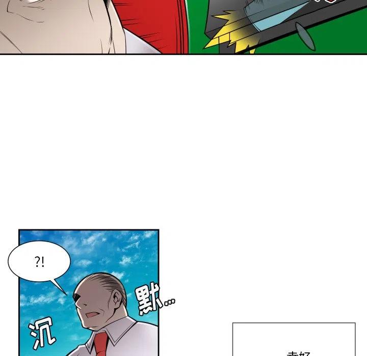 《EAT ME!》10 第6页