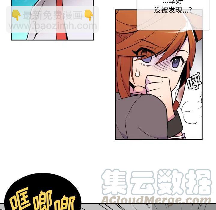 《EAT ME!》10 第7页