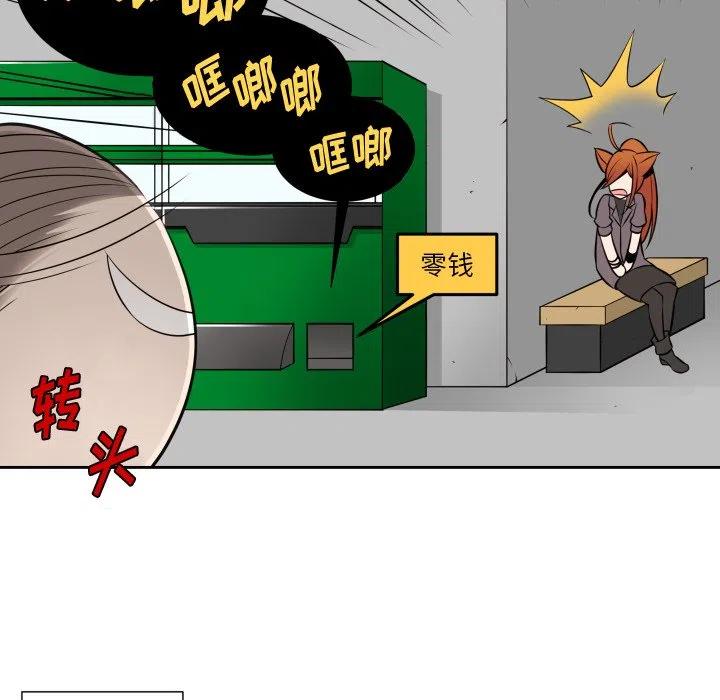 《EAT ME!》10 第8页