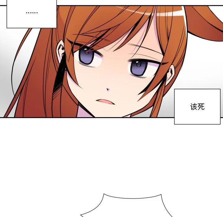 《EAT ME!》10 第9页