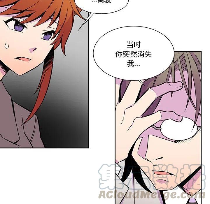 《EAT ME!》12 第10页