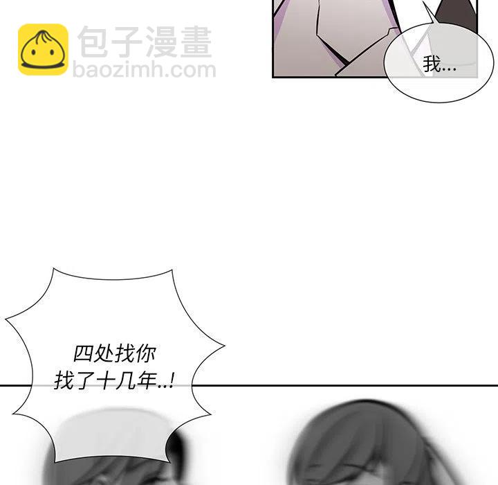 《EAT ME!》12 第11页