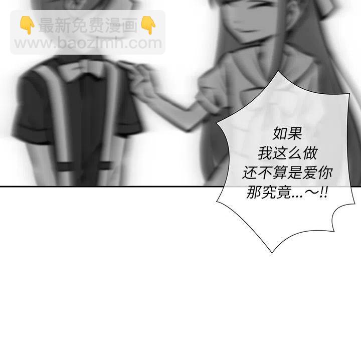《EAT ME!》12 第12页