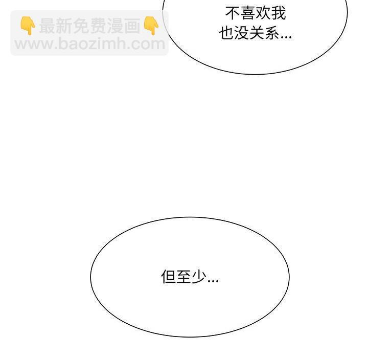 《EAT ME!》12 第14页