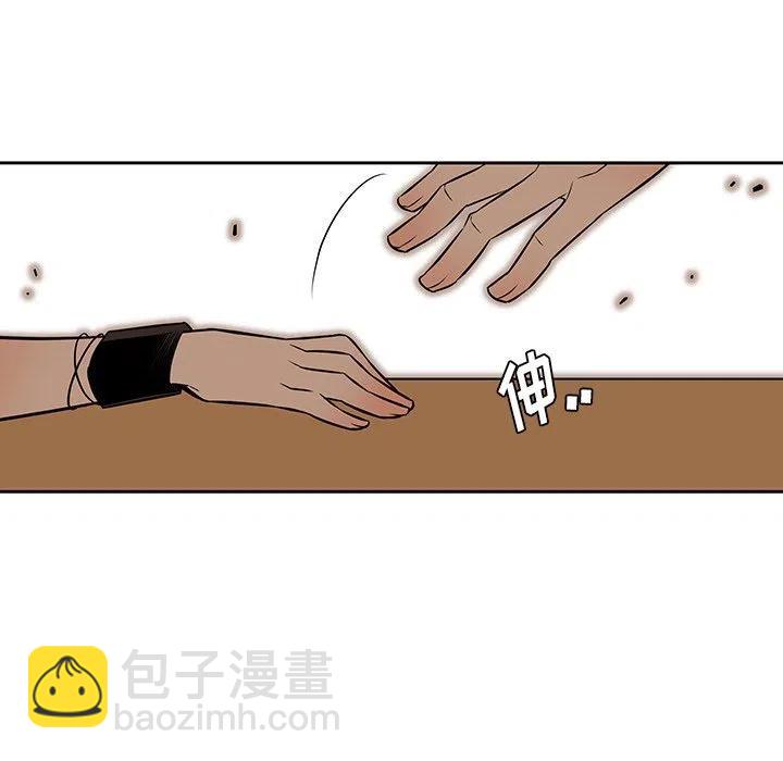 《EAT ME!》12 第15页
