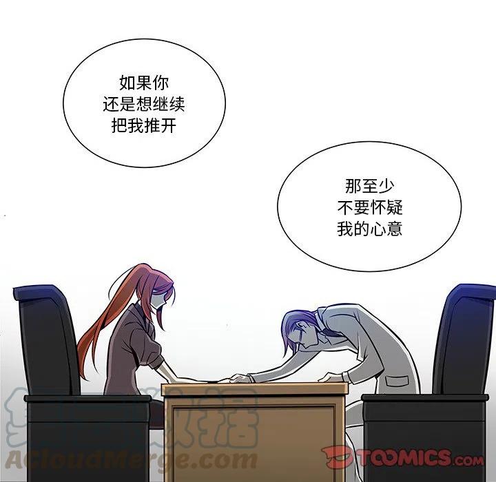 《EAT ME!》12 第16页