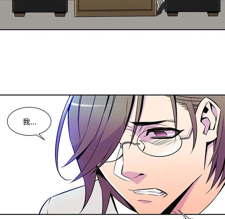 《EAT ME!》12 第17页
