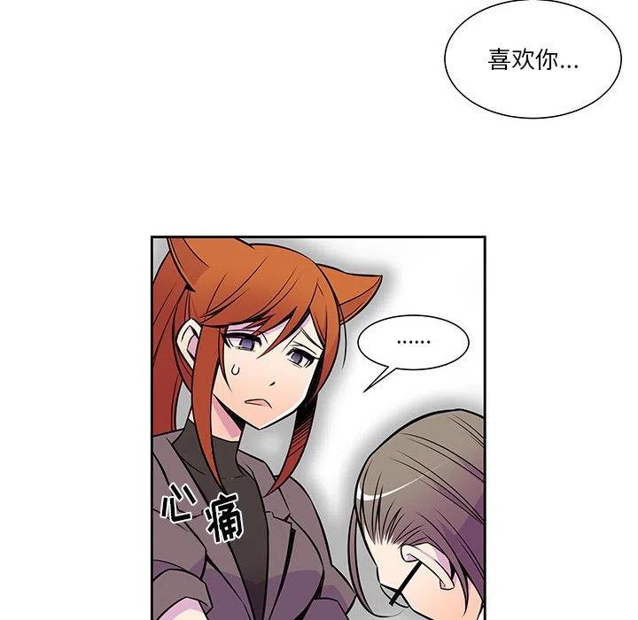《EAT ME!》12 第18页