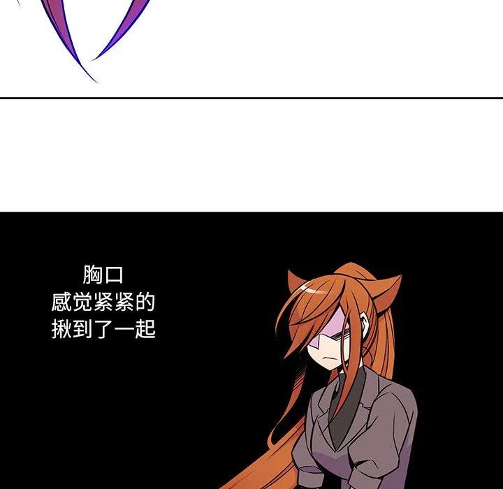《EAT ME!》12 第20页