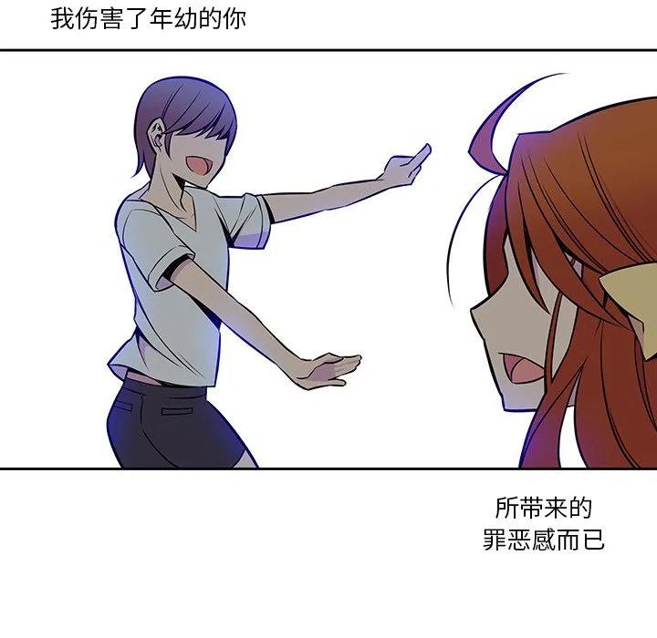 《EAT ME!》12 第24页