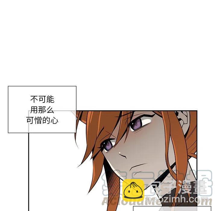 《EAT ME!》12 第25页