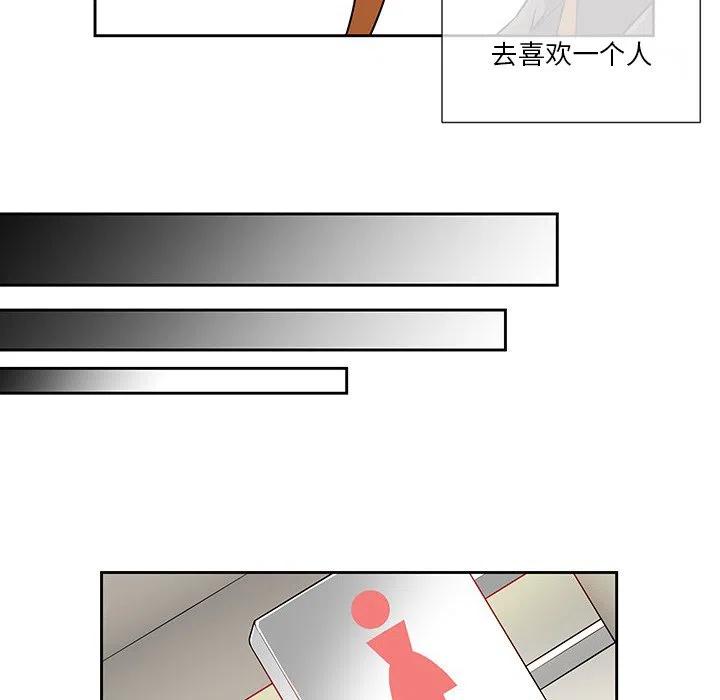 《EAT ME!》12 第26页