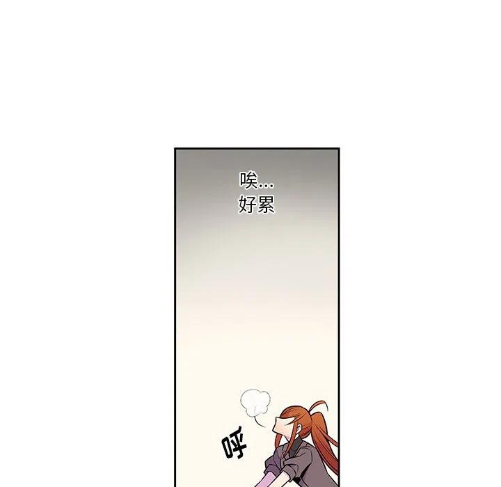 《EAT ME!》12 第29页