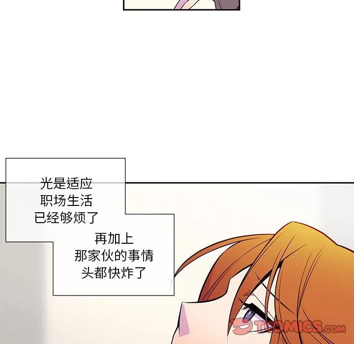 《EAT ME!》12 第30页