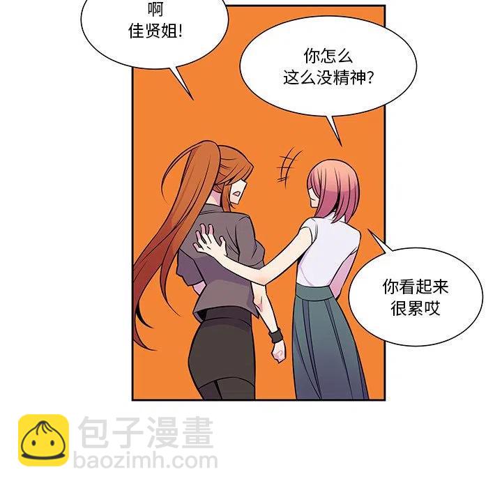 《EAT ME!》12 第33页