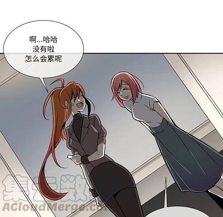 《EAT ME!》12 第34页
