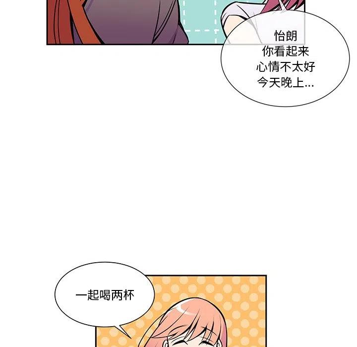 《EAT ME!》12 第36页