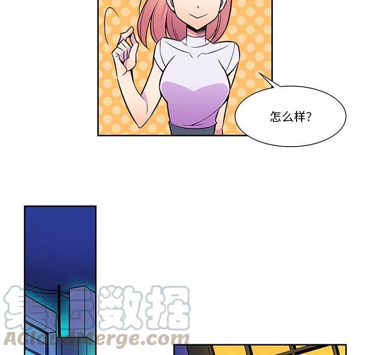 《EAT ME!》12 第37页