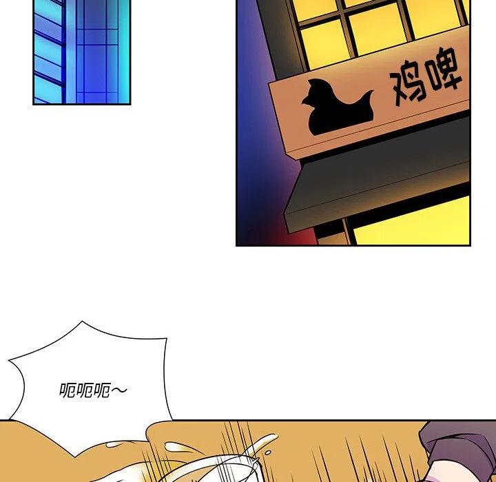 《EAT ME!》12 第38页