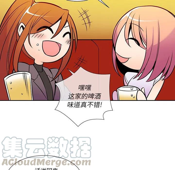 《EAT ME!》12 第40页