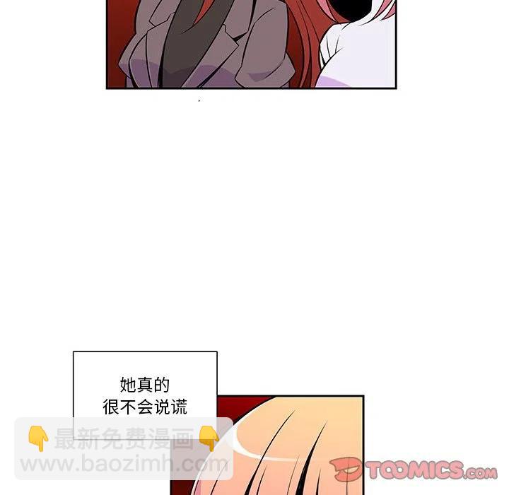 《EAT ME!》12 第44页