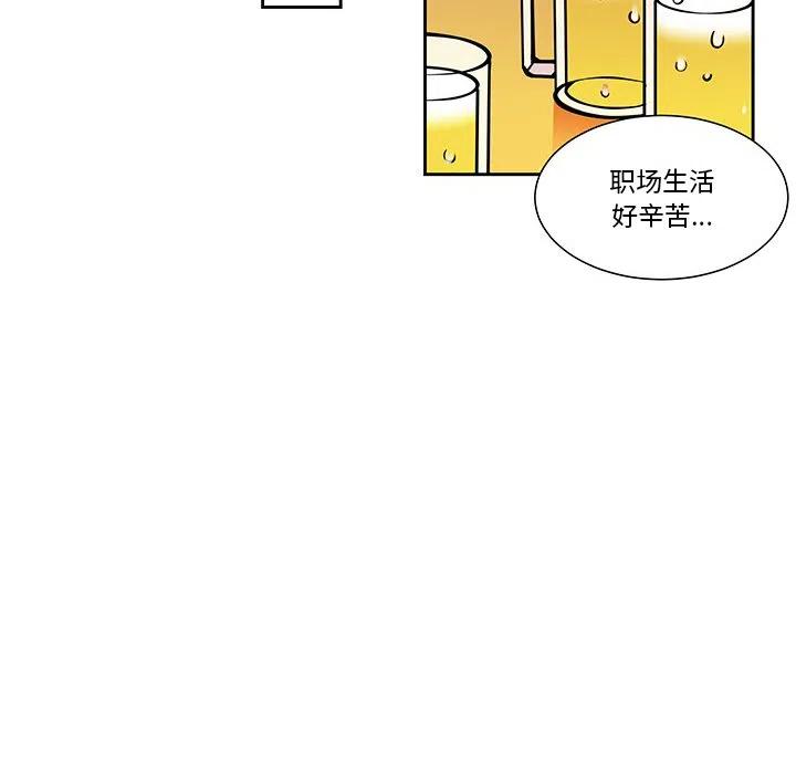《EAT ME!》12 第48页
