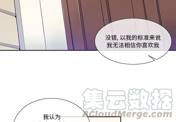 《EAT ME!》12 第4页