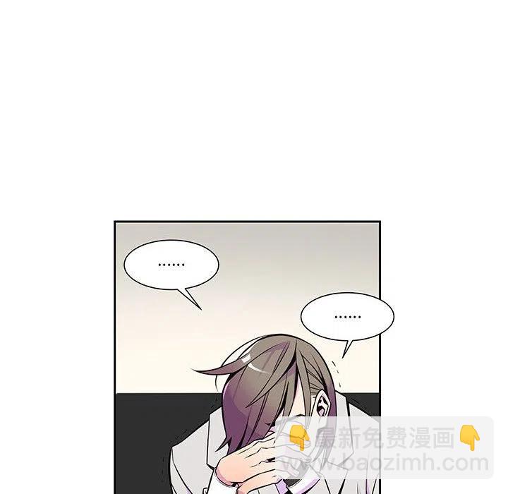 《EAT ME!》12 第6页