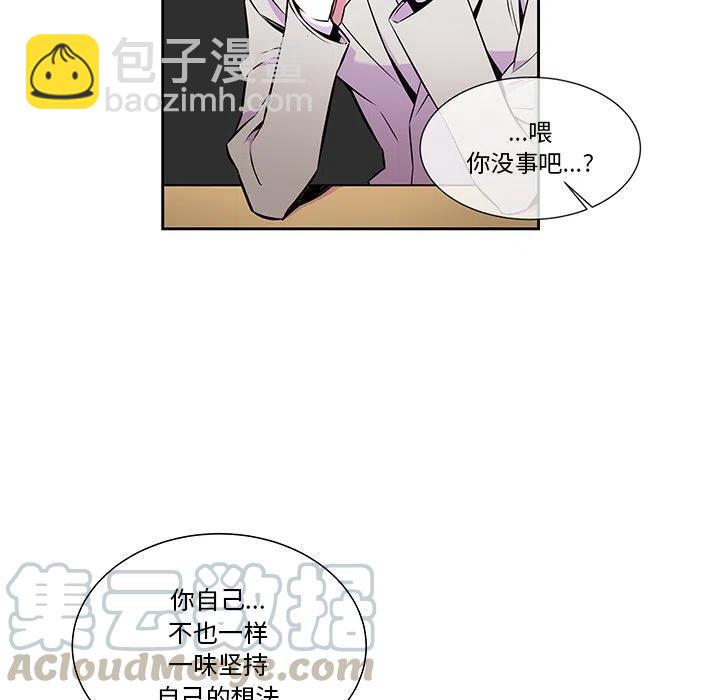 《EAT ME!》12 第7页