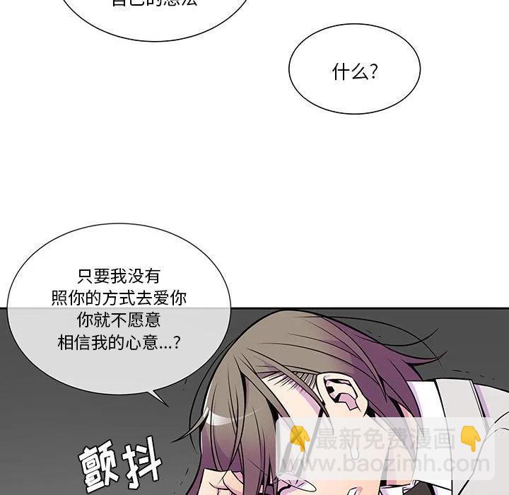 《EAT ME!》12 第8页
