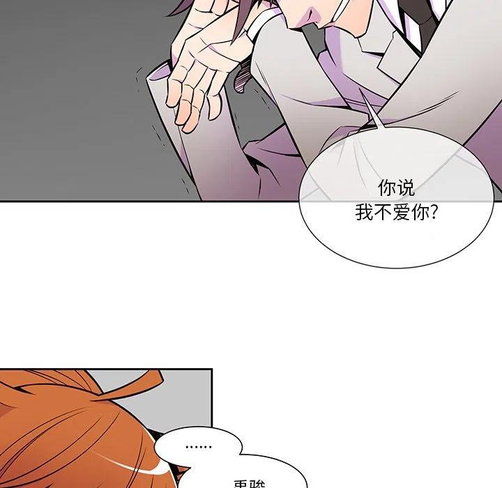 《EAT ME!》12 第9页