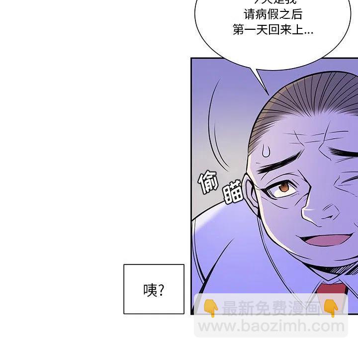 《EAT ME!》11 第12页