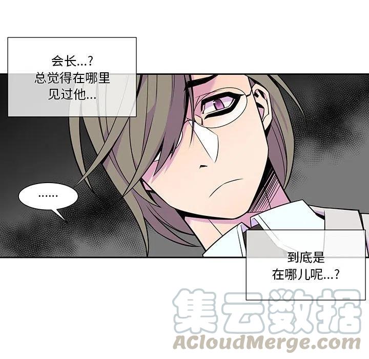 《EAT ME!》11 第13页