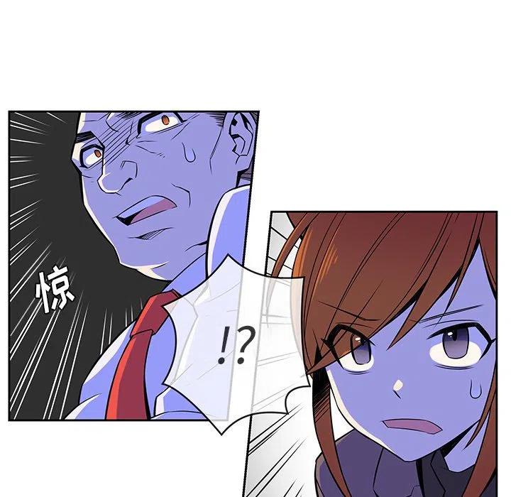 《EAT ME!》11 第15页