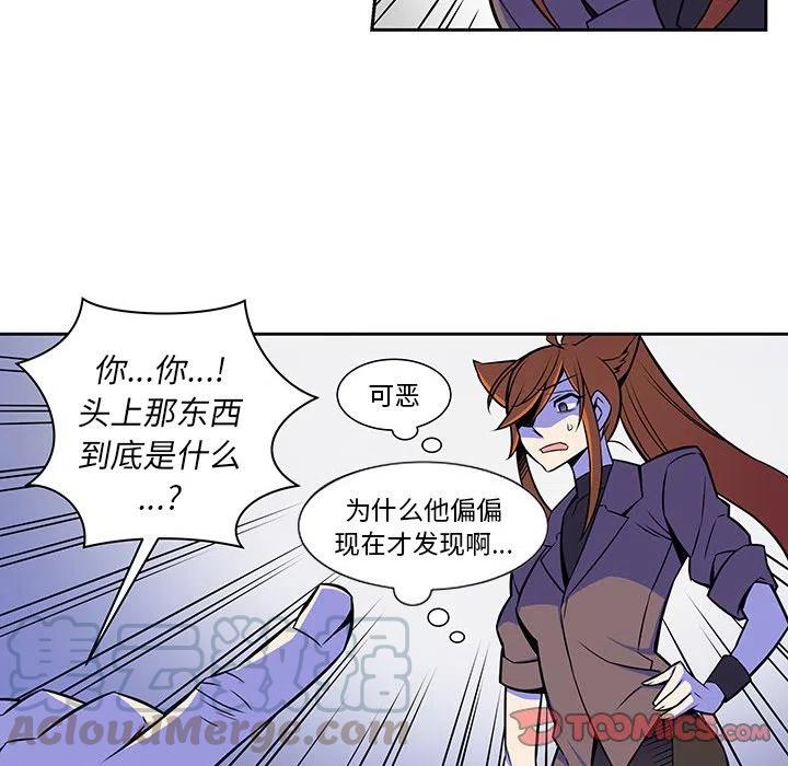 《EAT ME!》11 第16页