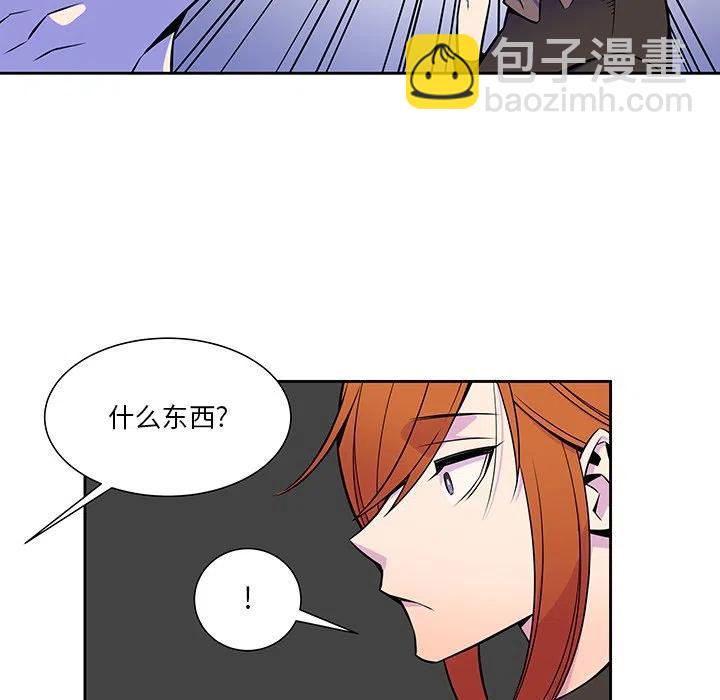 《EAT ME!》11 第17页
