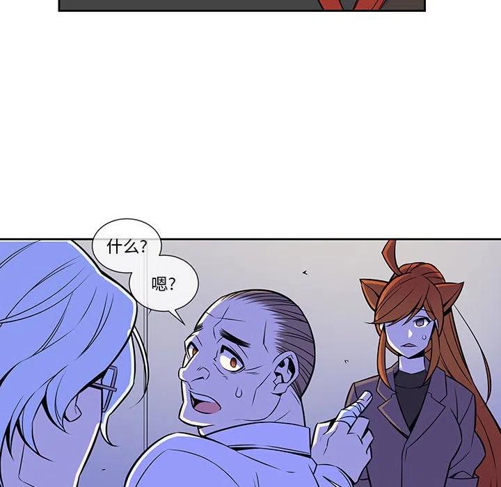 《EAT ME!》11 第18页