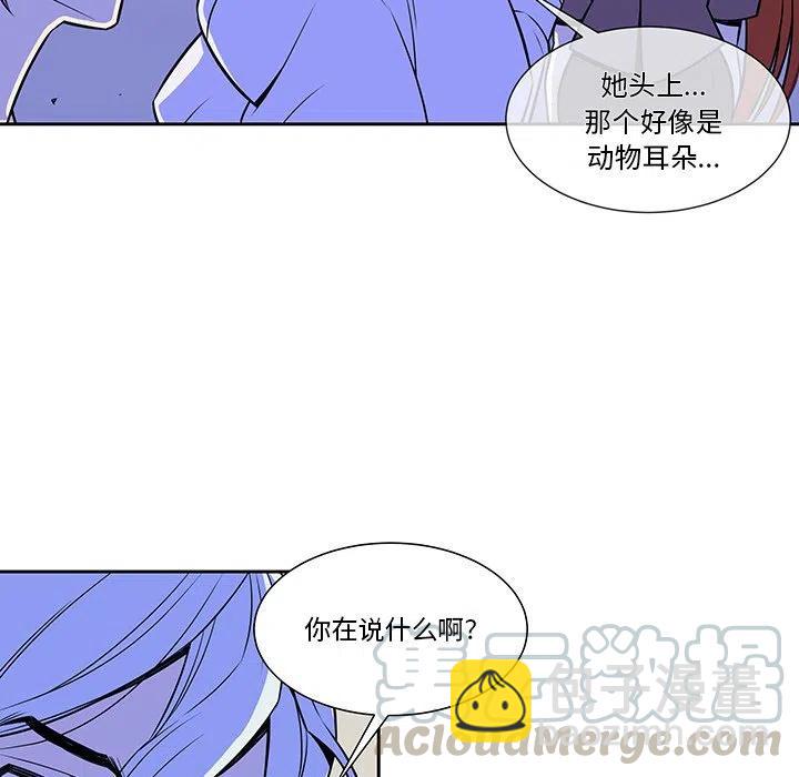 《EAT ME!》11 第19页