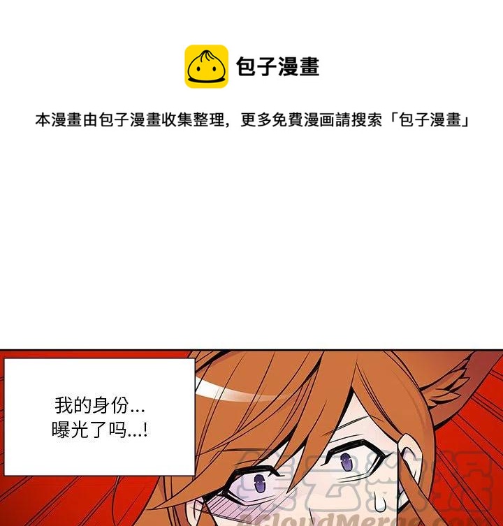 《EAT ME!》11 第1页