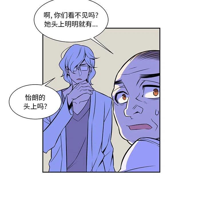 《EAT ME!》11 第21页