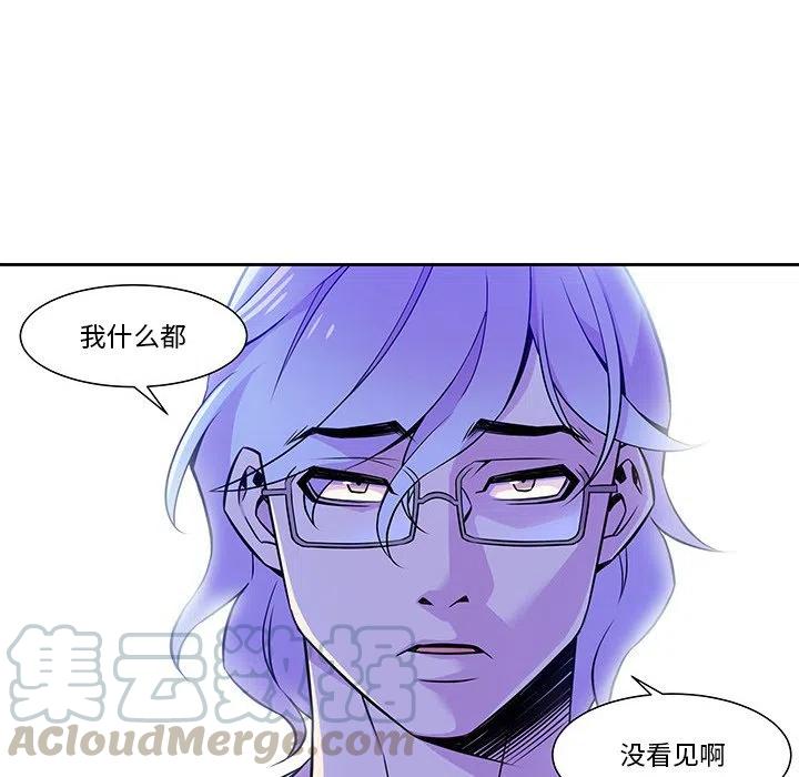 《EAT ME!》11 第22页