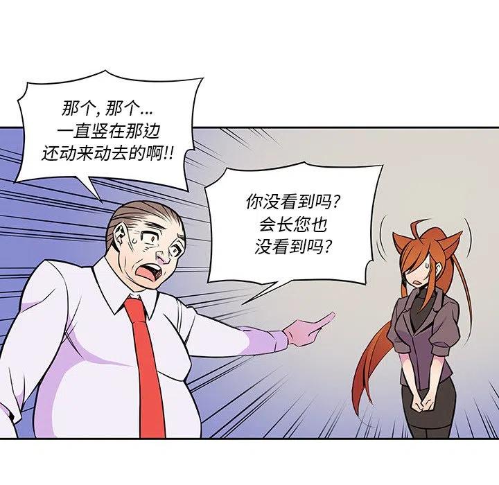《EAT ME!》11 第24页