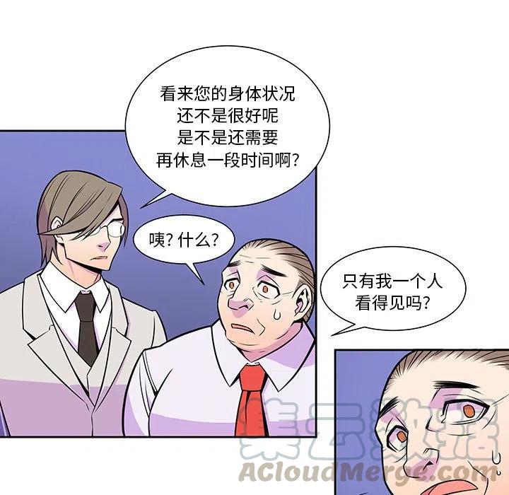 《EAT ME!》11 第25页