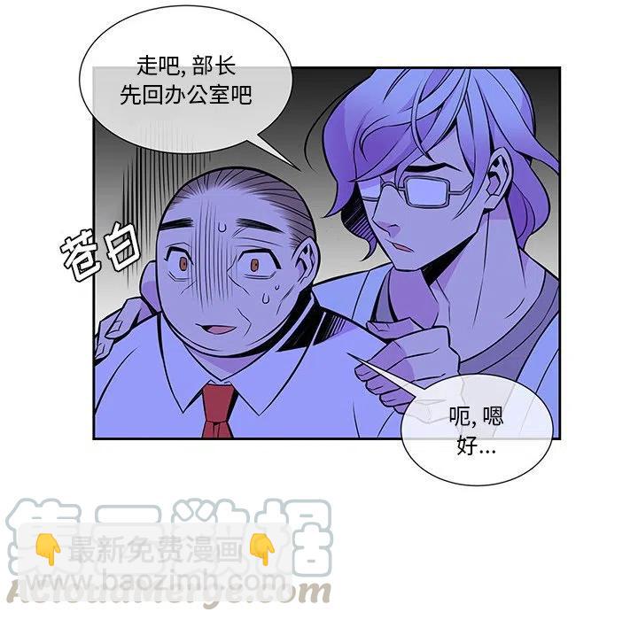 《EAT ME!》11 第28页