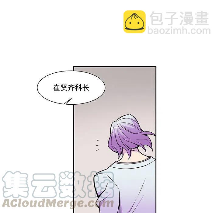 《EAT ME!》11 第31页