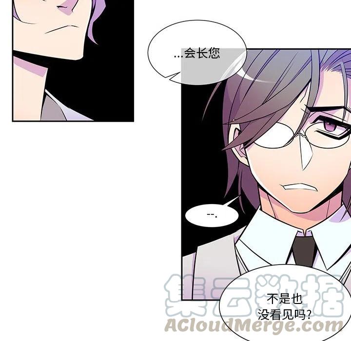 《EAT ME!》11 第34页