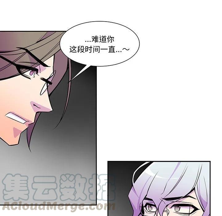 《EAT ME!》11 第37页