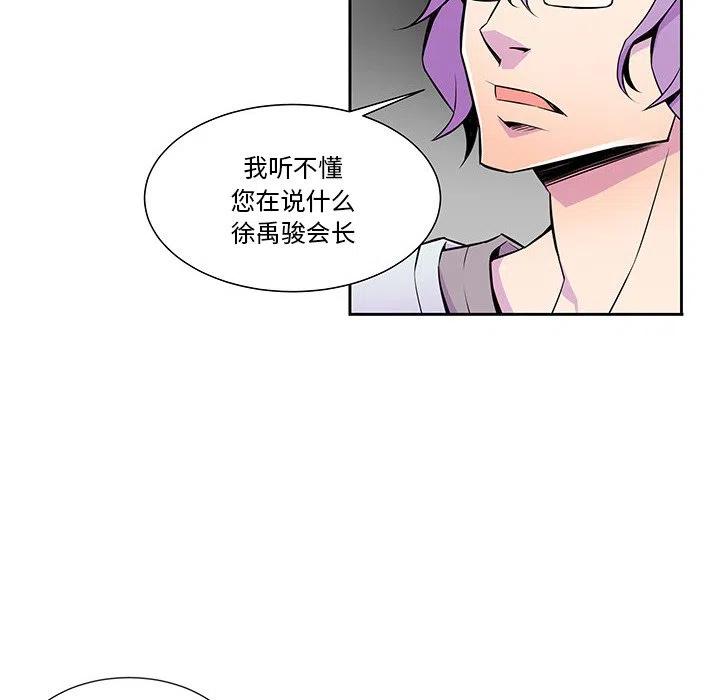 《EAT ME!》11 第38页